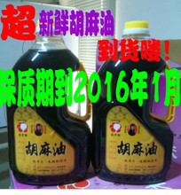【胡麻油台湾】最新最全胡麻油台湾 产品参考信息